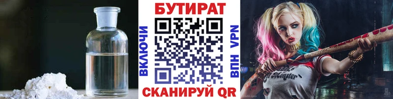 Бутират бутик  hydra как войти  Нижняя Салда  купить наркоту 