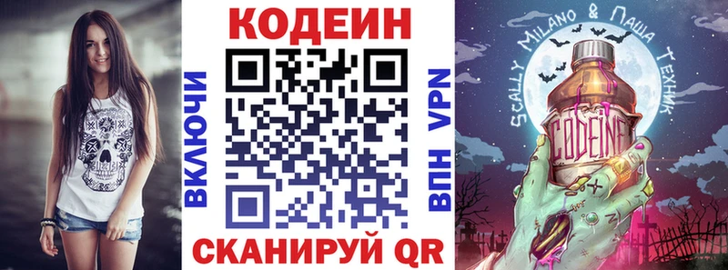 Кодеин напиток Lean (лин)  цена   гидра ссылки  Нижняя Салда 